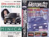 ベストモータリング1989年4月号