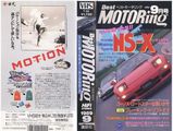 ベストモータリング1989年9月号