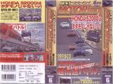 �٥��ȥ⡼�����1999ǯ6���