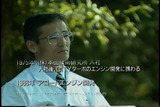 ホンダ 乙部氏