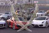 2010年バトルカーオブザイヤー決定です。