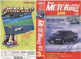 ベストモータリング1988年3月号