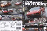 ベストモータリング2005年9月号