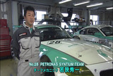 PETRONAS SYNTIUM TEAM 若狭氏