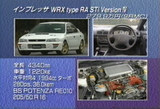 ¥¤¥ó¥×¥ì¥Ã¥µWRX STi¥Ð¡¼¥¸¥ç¥ó¸4¡ÊGC)