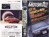 ベストモータリング1990年6月号