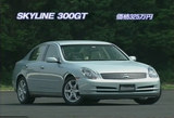 V35¥¹¥«¥¤¥é¥¤¥ó300GT