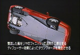 F355ディフューザー