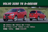 ボルボXC60 T6 R−DESIGN