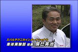 STi 辰巳氏