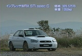 インプレッサWRXSTiスペックC C型