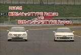 新型シビックVS旧型インテこれも気になるところです。