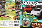2011年5月号レビュー画像内容紹介インプレ