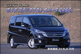 ¥¹¥Æ¥Ã¥×¥ï¥´¥ó¥¹¥Ñ¡¼¥À24SZi