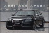 アウディRS6アヴァントアバント
