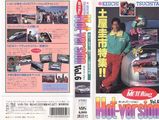 ¥Û¥Ã¥È¥Ð¡¼¥¸¥ç¥óVol.6