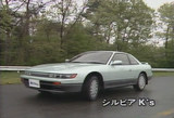 シルビア S13