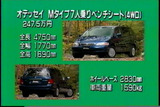 オデッセイ
