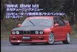 £¸£¹Ç¯¼°BMWM3