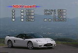 NSX¥¿¥¤¥×R