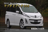 ビアンテ23S