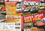 ベストモータリング2011年1月号レビュー画像内容紹介インプレ