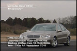 メルセデスベンツE500