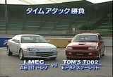 ¥¢¥¤¥á¥Ã¥¯¥È¥ì¥Î¡ÊAE111)¡¡VS¡¡¥È¥à¥¹T082¥¹¥¿¡¼¥ì¥Ã¥È¡ÊEP82¡Ë