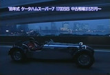 99ǯ¼°¥±¡¼¥¿¥Ï¥à¥¹¡¼¥Ñ¡¼71700SS