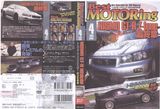 ベストモータリング2005年4月号