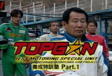 TOPGAN¥È¥Ã¥×¥¬¥ó³«¹Ö