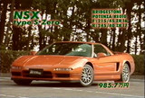 3.2リッターNSX