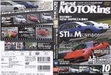 ベストモータリング2005年10月号