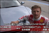 アランマクニッシュ氏