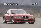 BMWM¥¯¡¼¥Ú