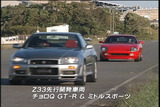 開発車両