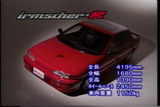 イルムシャーR