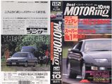 ベストモータリング1989年10月号