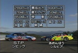 STPシビック VS あめんぼうシルビア