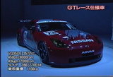 GTレース仕様車