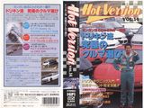 ¥Û¥Ã¥È¥Ð¡¼¥¸¥ç¥óVol.14