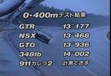 欧州車越え