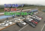 参加読者のチューニングカーの中から色々な視点で選抜されます。