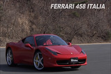 フェラーリ458イタリア