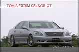 �ȥॹF070M���륷��GT