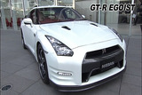 GT-Rエゴイスト