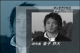 ホンダアクセス 金子氏