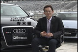 アウディジャパン青木氏