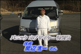 特別賞はなんとスタッフの方が受賞です(笑)