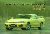 R34¥¹¥«¥¤¥é¥¤¥ó£²£µGT£ô¥Ç¥Ó¥å¡¼
